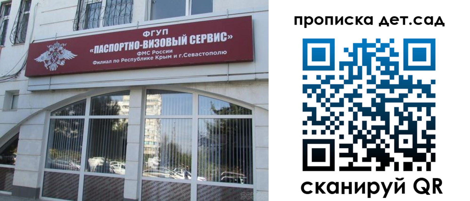 прописка для кредита в Малгобеке