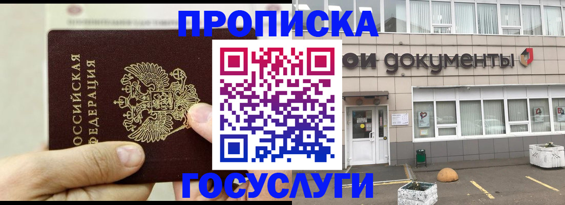 пропишу в квартире в Малгобеке