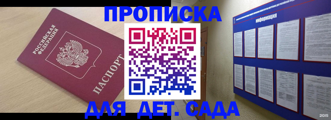 временная регистрация адрес в Малгобеке