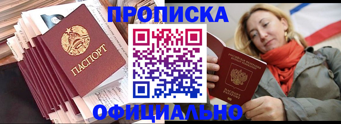 найти адрес прописки в Малгобеке